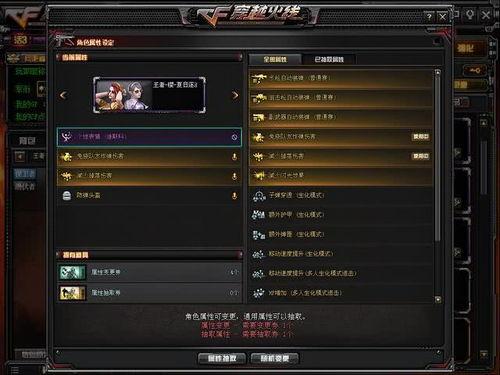 cf先遣服最新爆料2024年9月,革新战火，巅峰对决即将开启  第1张